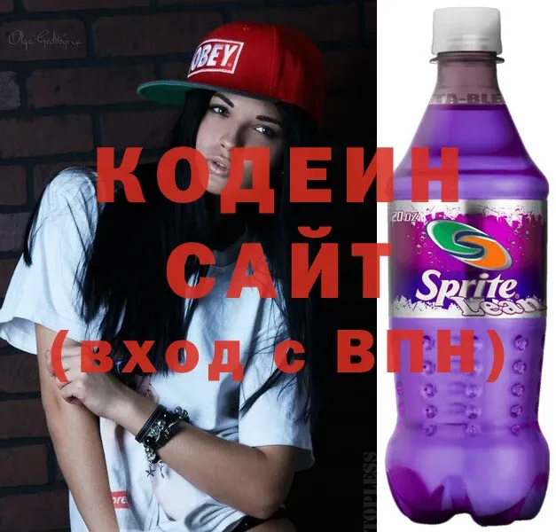 хочу   Дмитриев  ссылка на мегу как зайти  Кодеин Purple Drank 