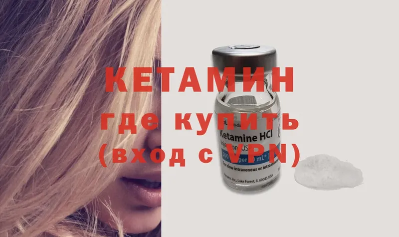 Кетамин ketamine  мега ССЫЛКА  Дмитриев 