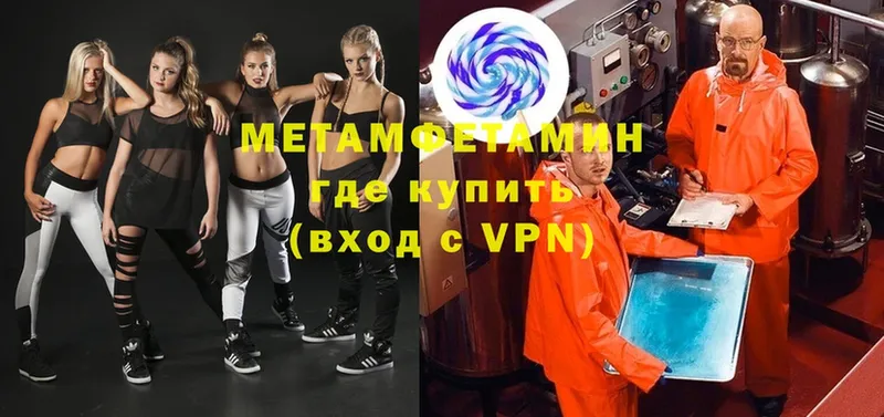 МЕТАМФЕТАМИН витя  где купить наркоту  Дмитриев 